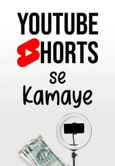 Youtube Shorts Se Paisa Kamayein