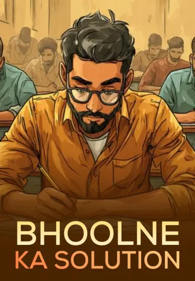 Bhoolne Ka Solution