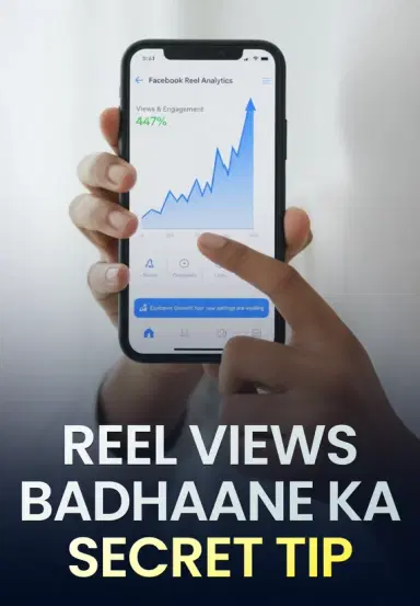 Reel Views Badhaane Ka Secret Tip