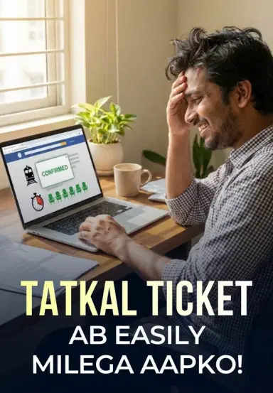 Tatkal Ticket Ab Easily Milega Aapko!