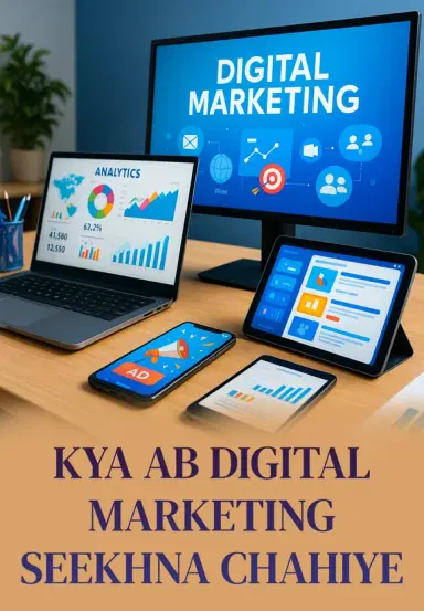 Kya Ab Digital Marketing Seekhna Chahiye