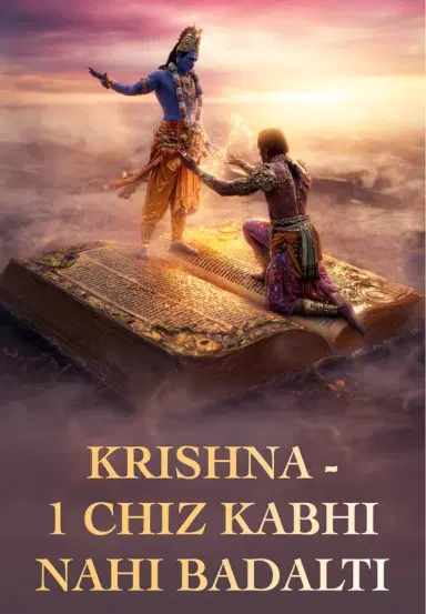 Krishna- 1 Chiz Kabhi Nahi Badalti