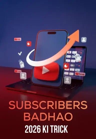 Subscribers Badhao 2026 Ki Trick
