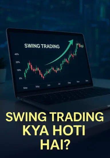 Swing Trading Kya Hoti Hai?