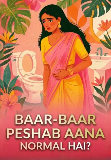 Baar-baar Peshab Aana Normal Hai?