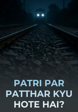 Patri Par Patthar Kyu Hote Hai?