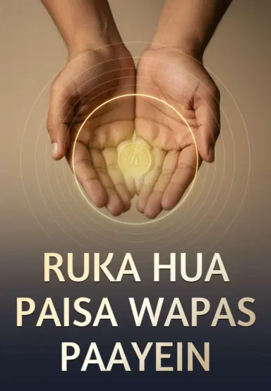 Ruka Hua Paisa Wapas Paayein