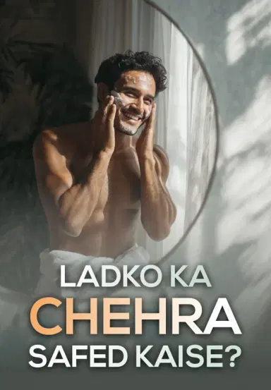 Ladko Ka Chehra Safed Kaise?