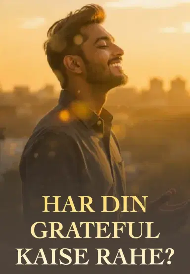 Har Din Grateful Kaise Rahe?