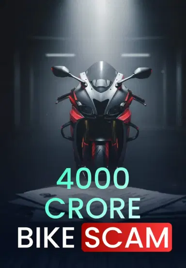 4000 Crore Bike Scam