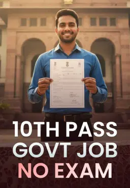 10th Pass Govt Job -No Exam