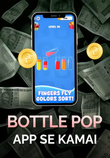 Bottle Pop App Se Kamai