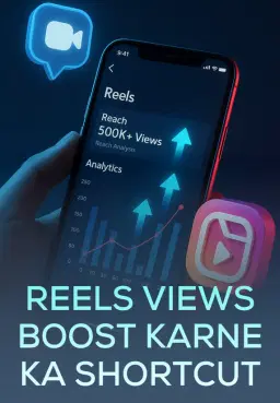 Reels Views Boost Karne Ka Shortcut