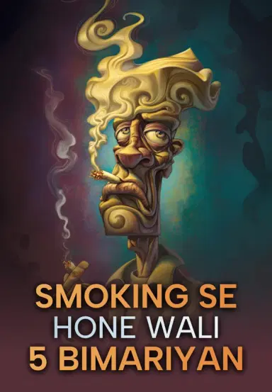 Smoking Se Hone Wali 5 Bimariyan