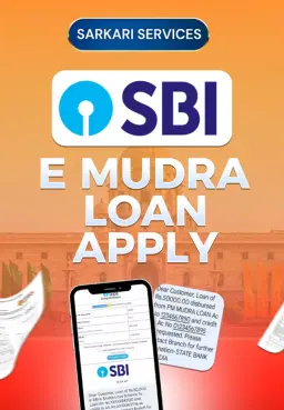 SBI E Mudra Loan Me Apply Karein