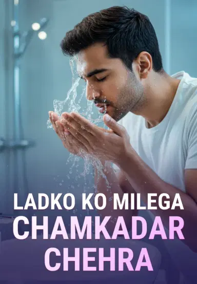 Ladko Ko Milega Chamakdar Chehra