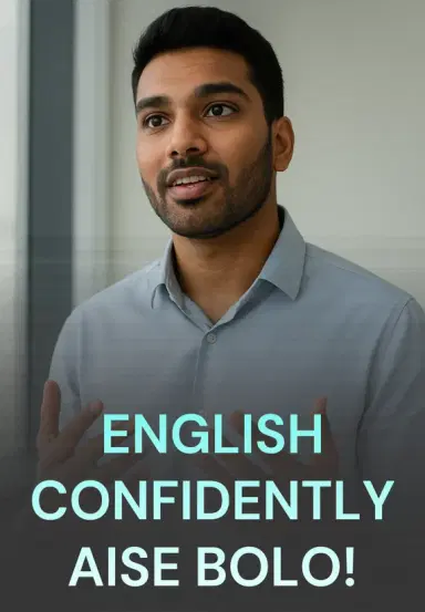 English Confidently Aise Bolo!