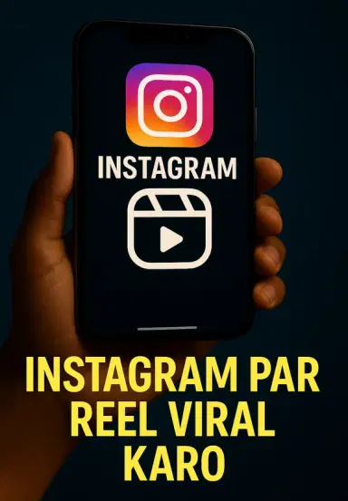 Instagram Par Reel Viral Karo