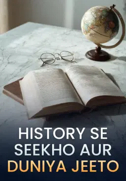 History Se Seekho, Aur Duniya Jeeto