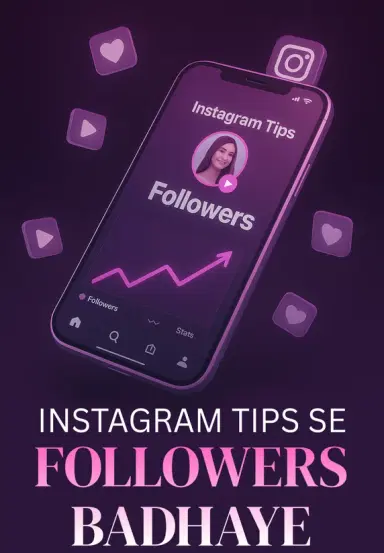 Instagram Tips Se Followers Badhaye