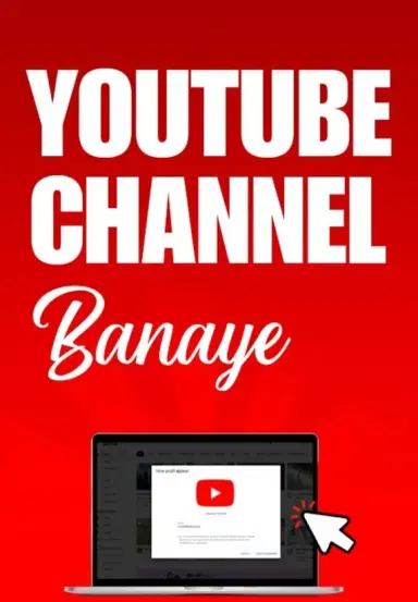 Youtube Channel Kaise Banayein
