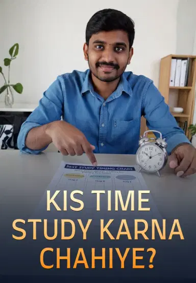 Kis Time Study Karna Chahiye?