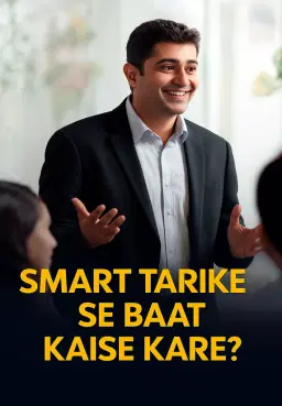 Smart Tarike Se Baat Kaise Kare?