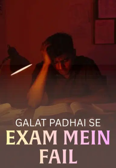 Galat Padhai Se Exam Mein FAIL