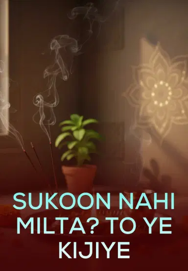Sukoon Nahi Milta? To Ye Kijiye