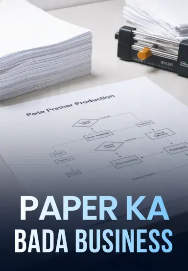 Paper Ka Bada Business