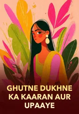 Ghutne Dukhne Ka Kaaran Aur Upaaye