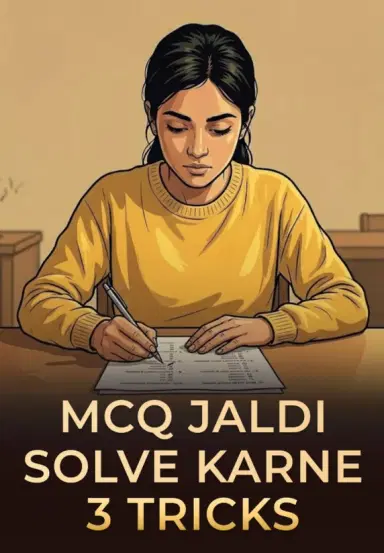 MCQ Jaldi Solve Karne -3 Tricks