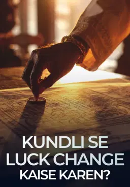 Kundli Se Luck Change Kaise Karen?
