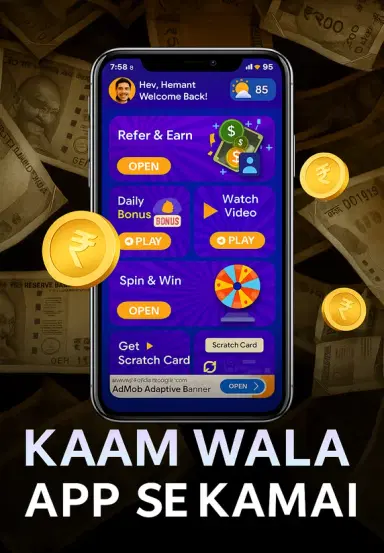 Kaam Wala App Se Kamai