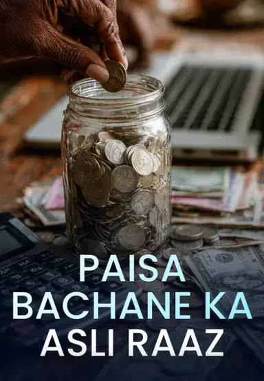 Paisa Bachane Ka Asli Raaz