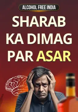 Sharab Ka Dimag Par Kya Asar Hota Hai?