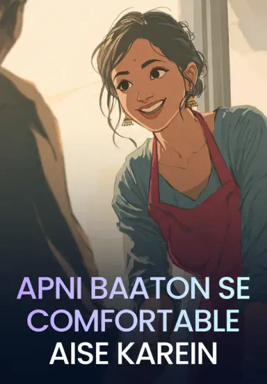 Apni Baaton Se Comfortable Aise Karein