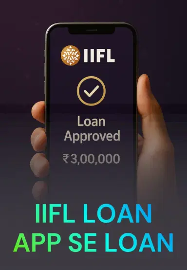 IIFL Loan App Se Loan