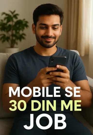 Mobile Se 30 Din Me Job