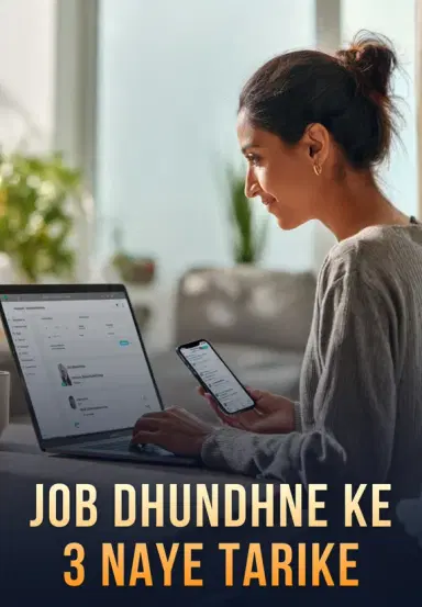Job Dhundhne Ke 3 Naye Tarike