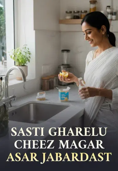 Sasti Gharelu Cheez Magar Asar Jabardast