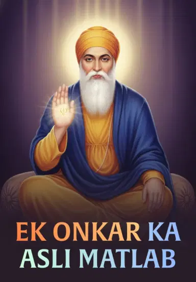 Ek Onkar Ka Asli Matlab