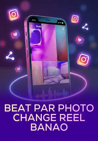 Beat Par Photo Change Reel Banao