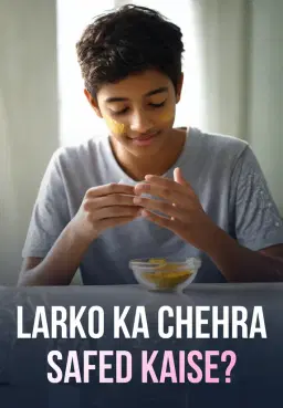Larko Ka Chehra Safed Kaise?