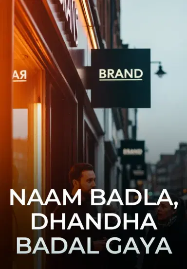 Naam Badla, Dhandha Badal Gaya