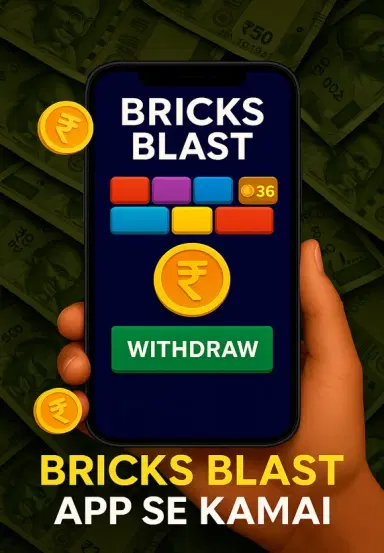 Bricks Blast App Se Kamai