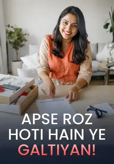 Apse Roz Hoti Hain Ye Galtiyan!