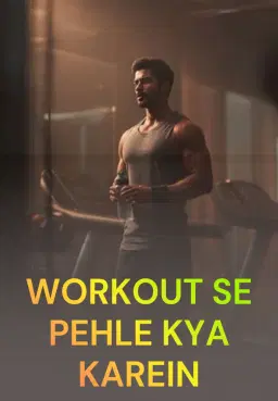 Workout Se Pehle Kya Karein