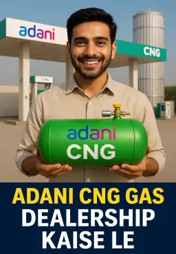 Adani CNG Gas Dealership Kaise Le