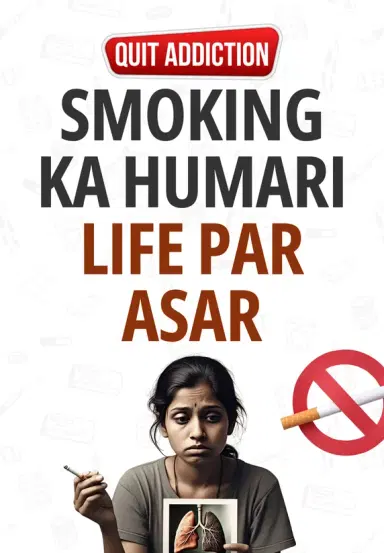 Smoking Ka Humari Life Par Asar